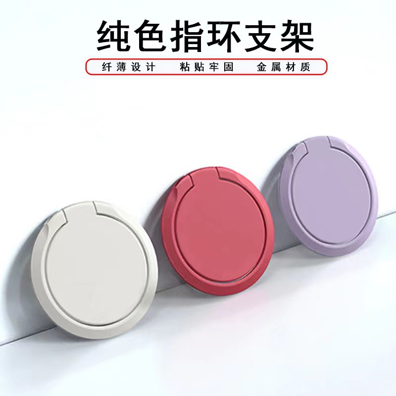 Foldable metal phone stand round solid color ring buckle gift lazy ring foldable