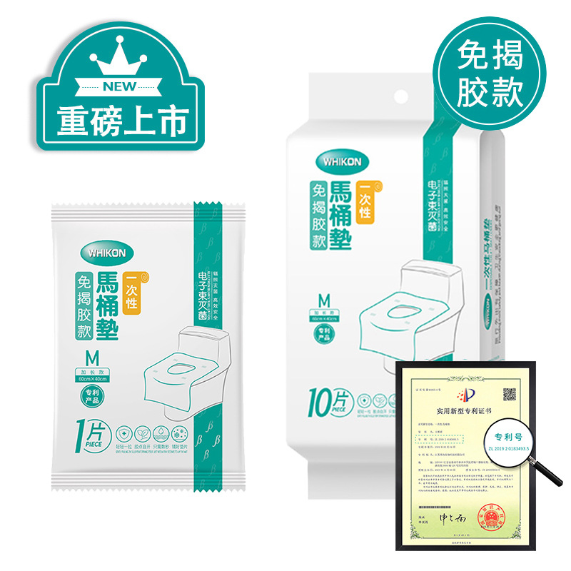 Huikang WHIKON Disposable No-Peel Toilet Mat Toilet Paper Waterproof Toilet Seat Electronic Sterilization Leak-Proof