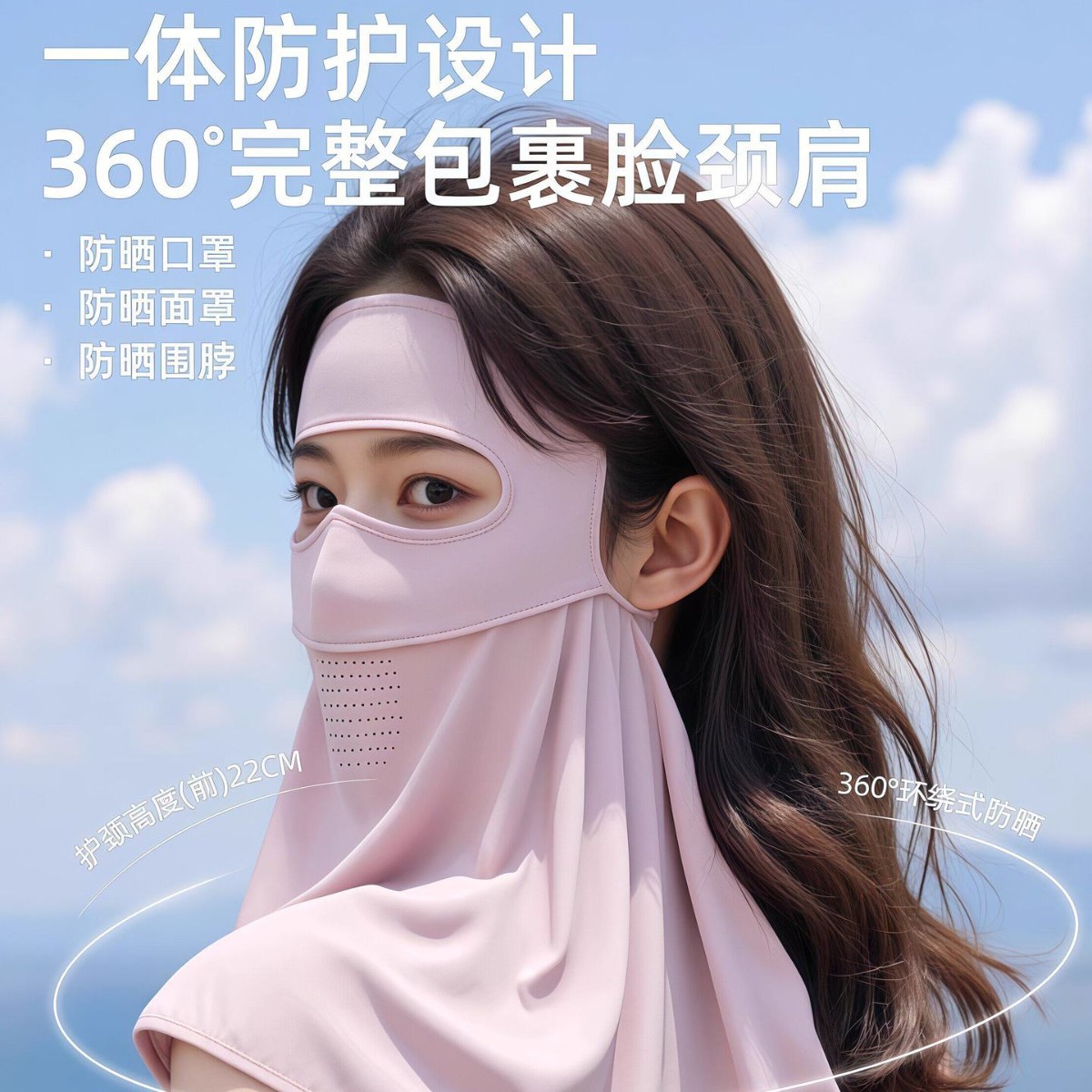 Sun protection face mask for women, summer anti-UV 2026 new full face neck cover for driving cycling mask