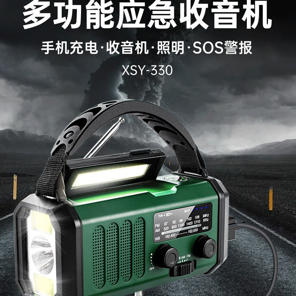 Disaster emergency solar hand-crank radio flashlight hand-crank emergency power generation USB charging 10000