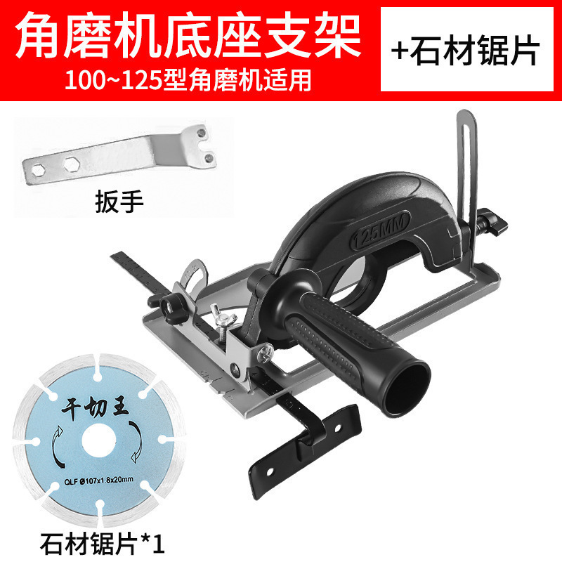 Grinder cutting machine bracket dust cover electric saw base set hand angle grinder modification protective cover accessories