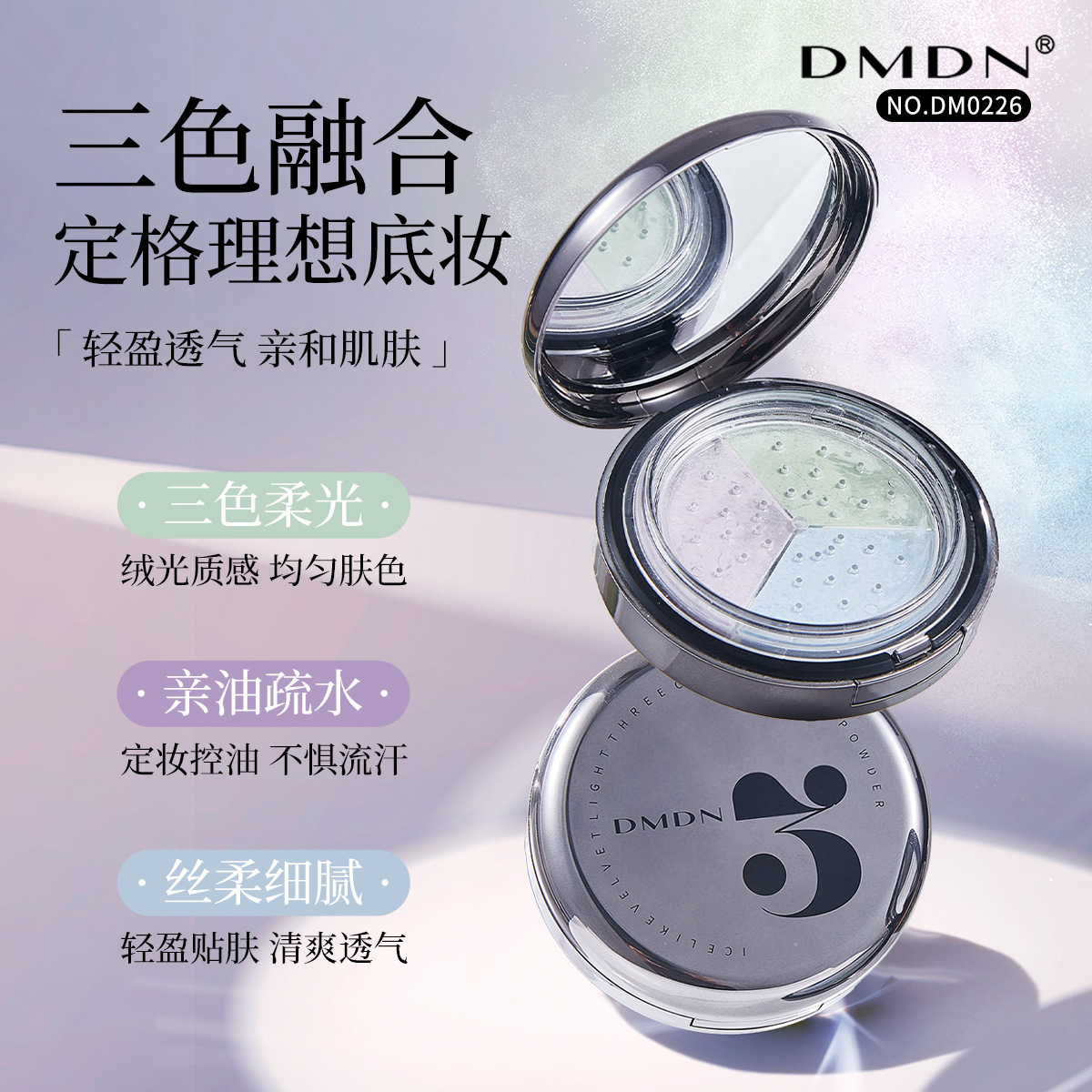 DMDN Ice Velvet Three-Color Loose Powder Matte Lightweight Long-lasting Waterproof Fine Loose Powder Setting Oil-Control