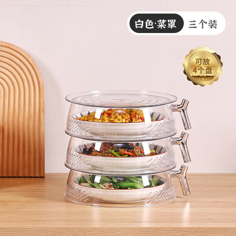 Multi-Layer Food Cover Kitchen Dust-Proof Fly-Proof Leftover Food Cover Hollow Breathable Transparent Stackable Table