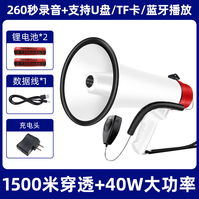 Handheld loudspeaker HM-200 high-power lithium battery amplifier stall propaganda speaker horn