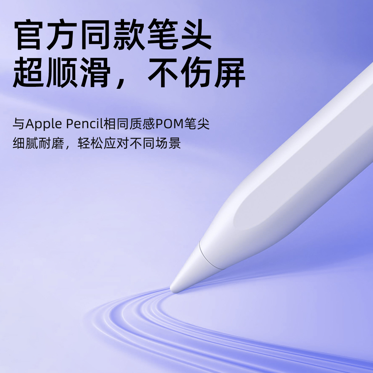 Magnetic charging iPad stylus pen applicable Apple pencil tablet phone touch screen capacitive pen
