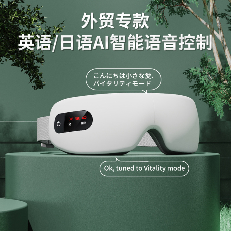 Eye Massager Relieve Fatigue Dryness Eye Massager Sleep Eye Mask Smart Eye Moisturizer 4S