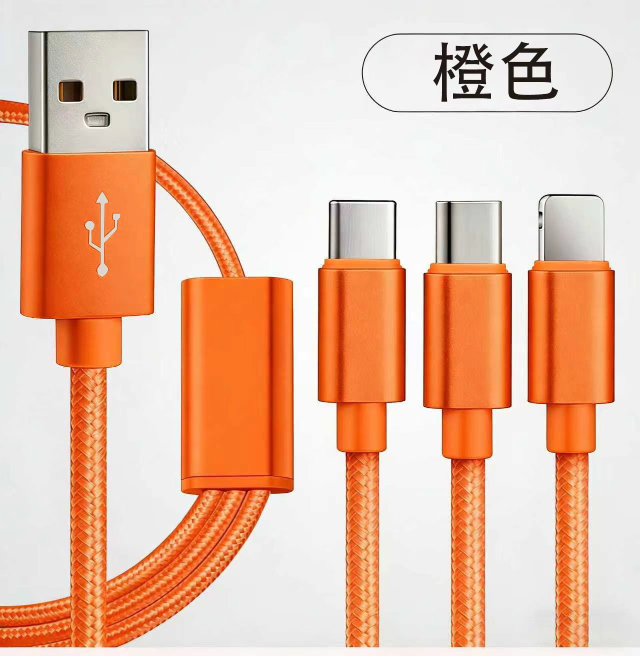 Nylon Braided One-to-Three Phone Fast Charging Data Cable for Android Apple Type-C Three-in-One Charging Cable
