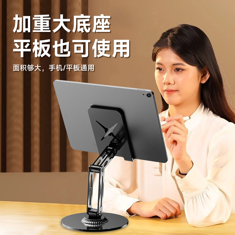 Tablet stand for iPad support stand heat dissipation gaming foldable live streaming online class learning lazy phone stand