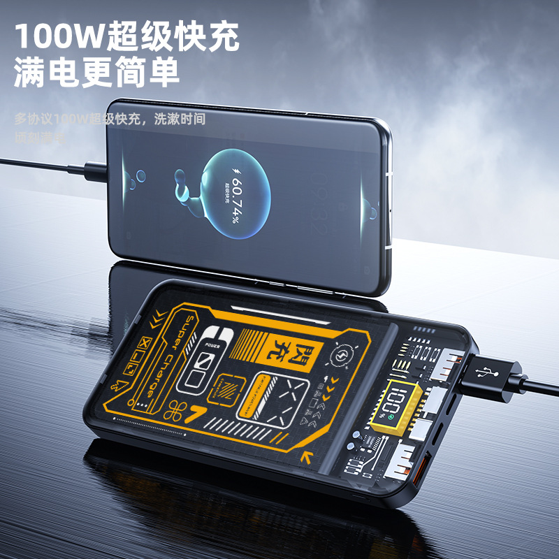 GaN Transparent Mech 100W Fast Charging PD 1/20000mAh Power Bank Mobile Power Supply