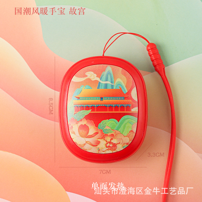 单面发热 · 故宫（三档调温）
