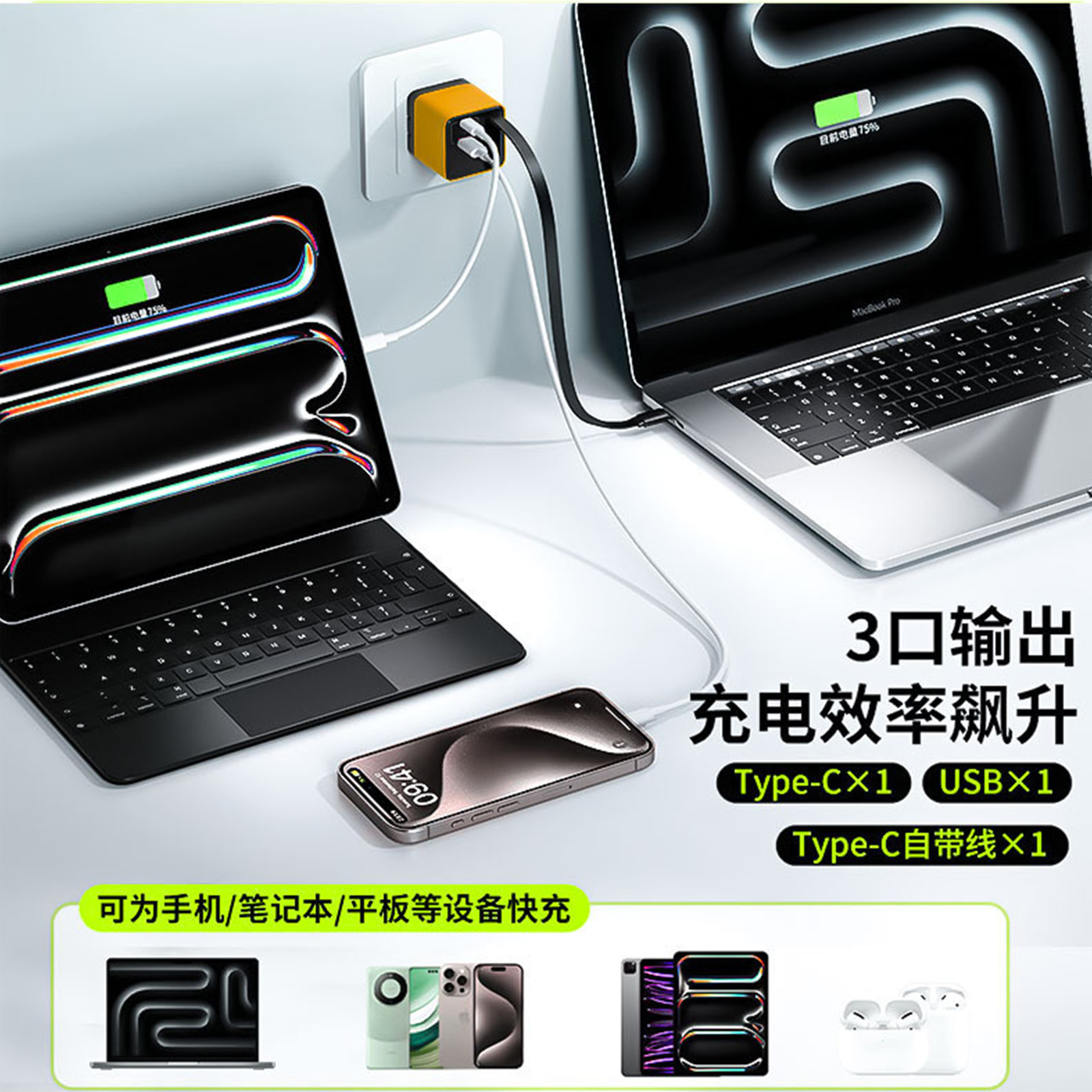 120 charger GaN charger applicable to Apple Android retractable cable GaN fast charger