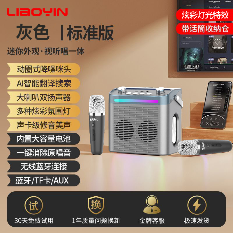 P5E Bluetooth speaker portable outdoor plug-in card mini wireless speaker K歌 microphone speaker all-in-one