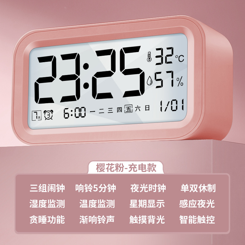Alarm Clock Student Children Dormitory Bedside Simple Alarm Charging Version Smart Electronic Clock Night Light