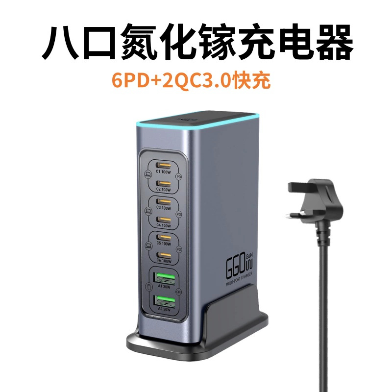 New 660W GaN charger fast charging head for phones, tablets, multi-port desktop charging station