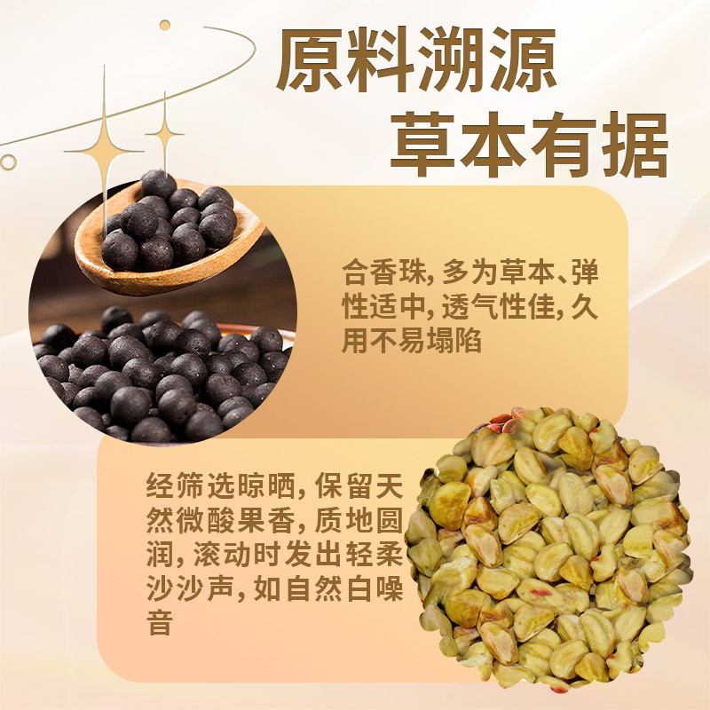 Handmade Blended Incense Pillow Five Seeds Hawthorn Cocklebur Seed Children's Pillow Sleep Aid Traditional Chinese Medicine Hug Pillow Calming Pillow