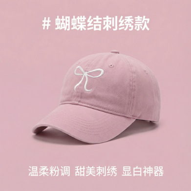 蝴蝶结棒球帽-粉色