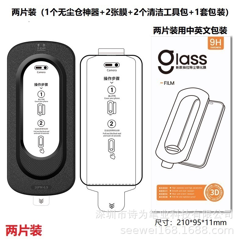 iPhone 17 · *热销*M3高清-两片套装（1套+1备片膜）（含包装+2酒精包）