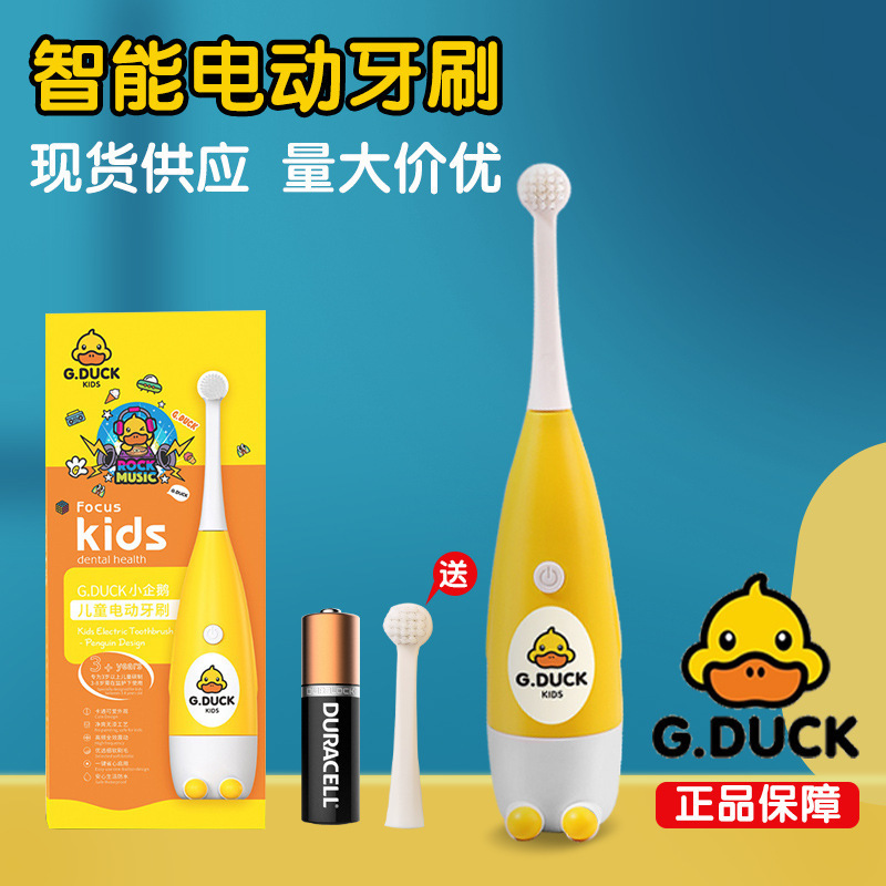 Source Little Yellow Duck Kids Toothbrush Sonic Cartoon Toothbrush Soft Bristle Waterproof Silicone Soft Bristle Toothbrush Set