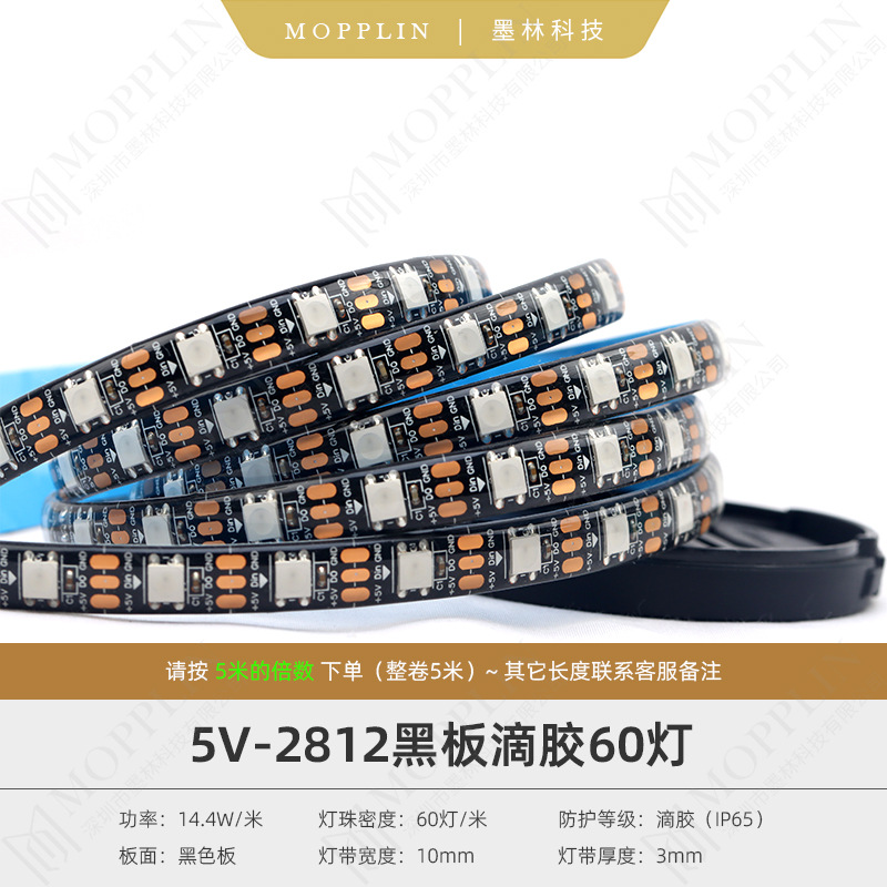 ws2812b magical color led strip light strip self-adhesive 5v drip glue blackboard 60 lights waterproof rgb flowing water running horse light