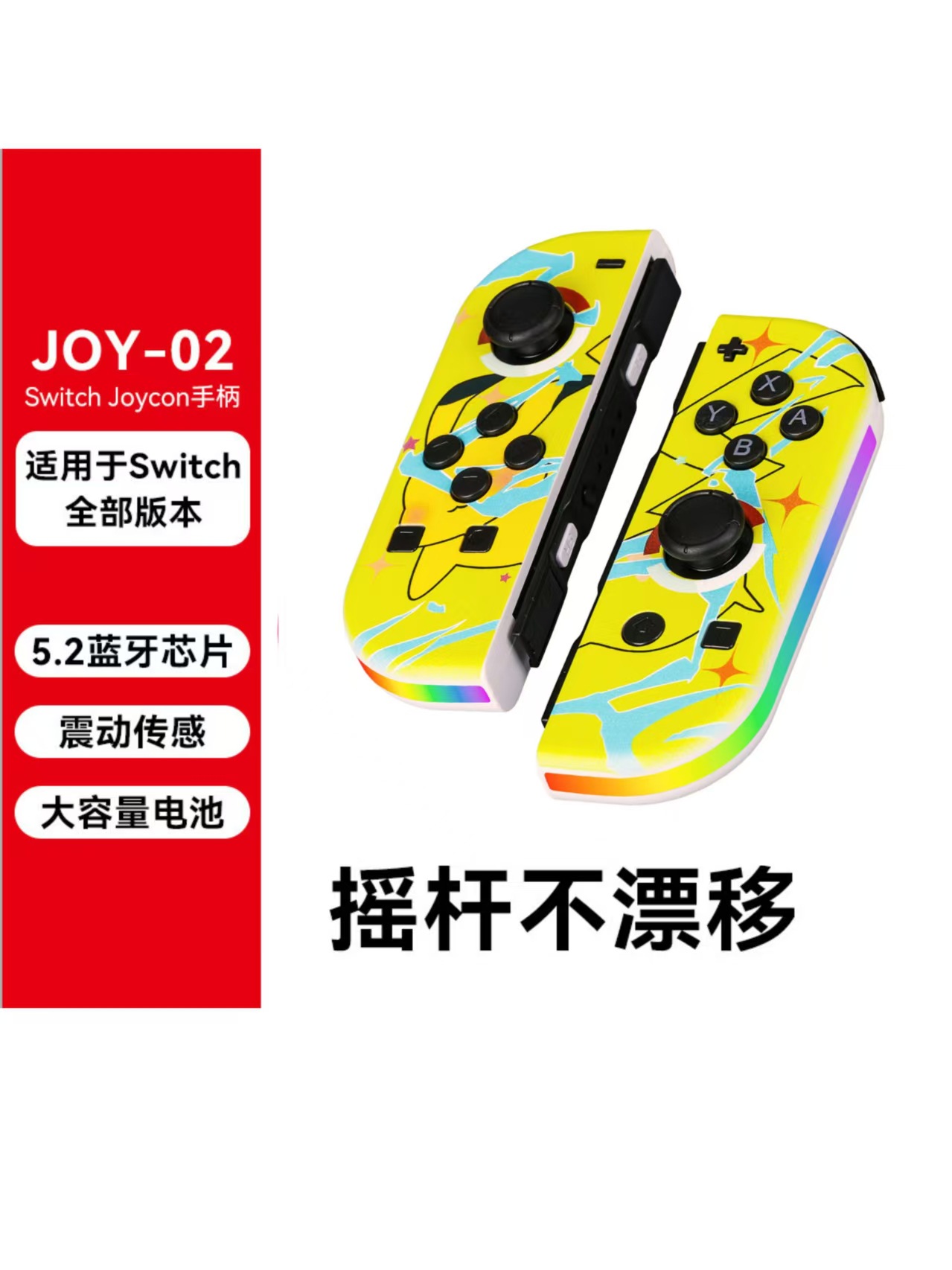 黄皮卡丘