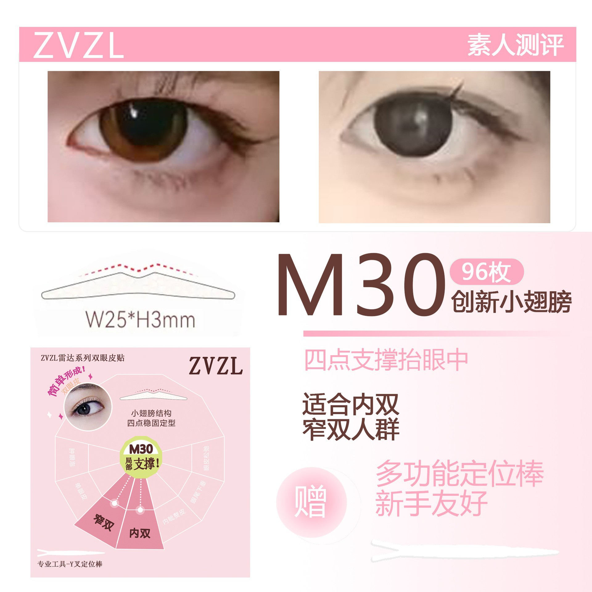 Suzhiran Radar Double Eyelid Tape Invisible Natural Lightweight for Puffy Eyes and Double Eyelid Sticker