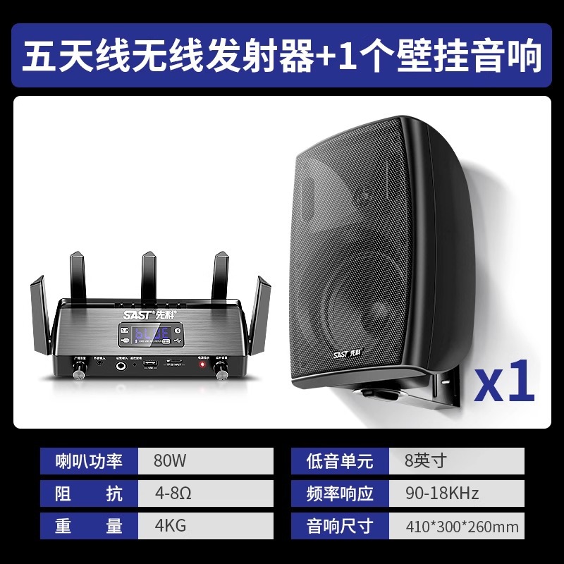 无线发射机+1个8吋重低音船型音响
