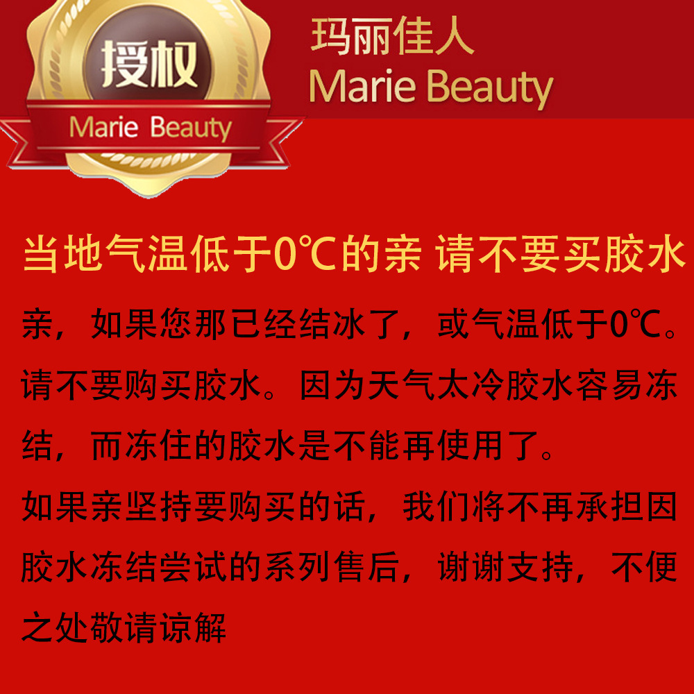 Mary Jia Beauty Eyelash Glue Upgraded Version Double Eyelid Setting Cream False Eyelash Glue Transparent