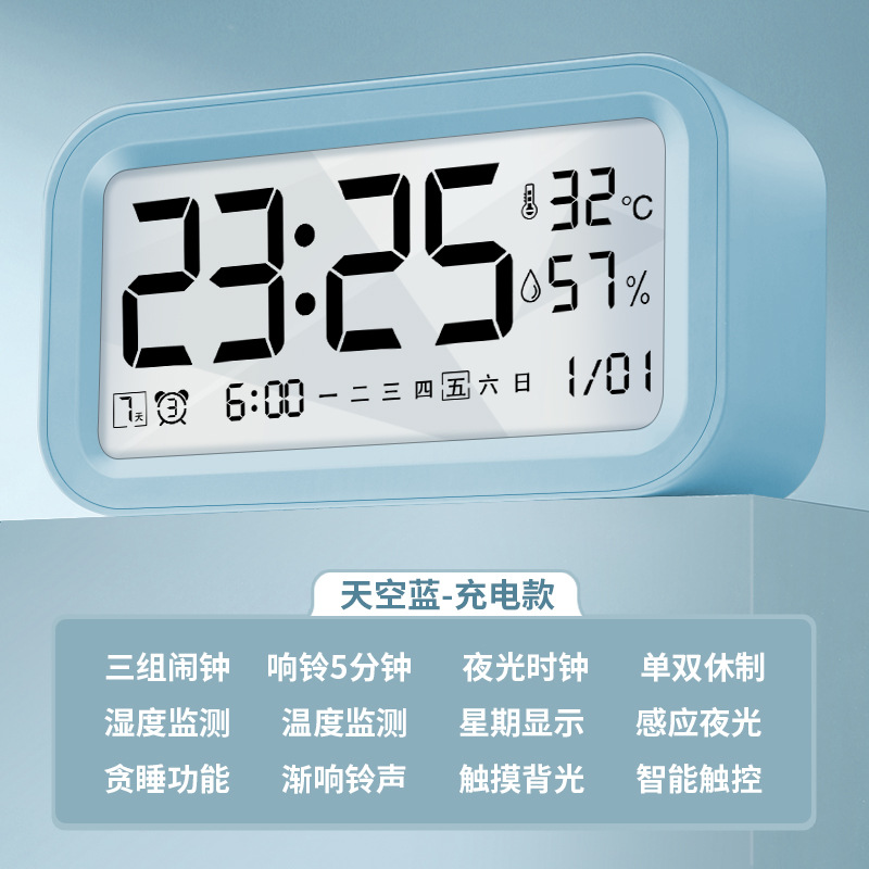 Alarm Clock Student Children Dormitory Bedside Simple Alarm Charging Version Smart Electronic Clock Night Light