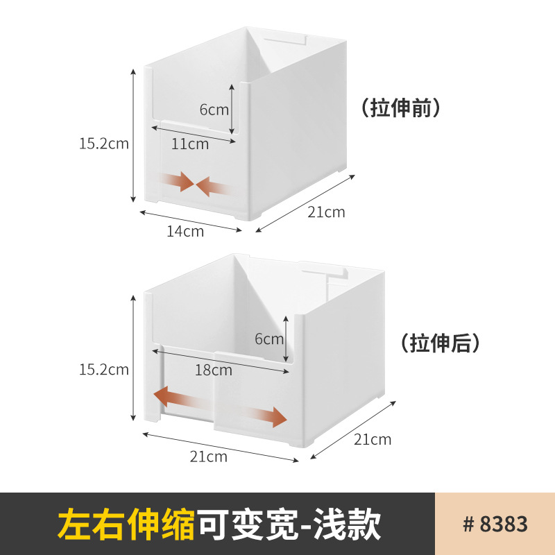 收纳盒-可左右伸缩款-1个【浅款】