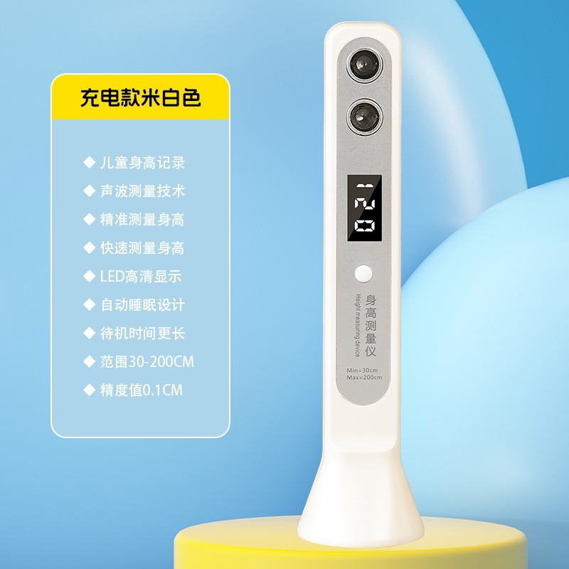 Ultrasonic Children Height Measuring Instrument Home Baby Accurate Height Measurer Portable Electronic Height Ruler