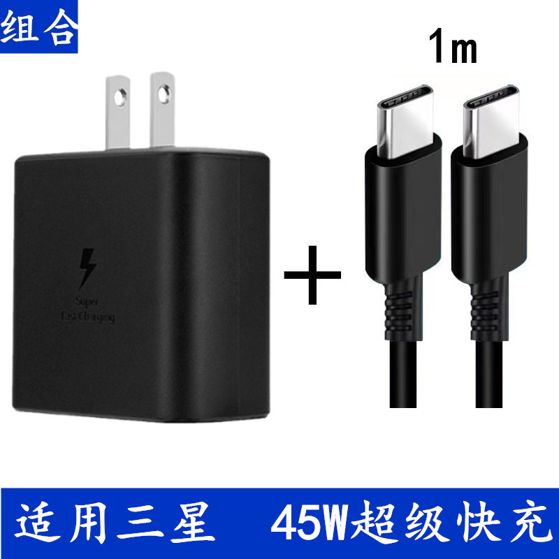 45W fast charger for Samsung S20/S21/S22/s23ultra phone PD charger 2.0