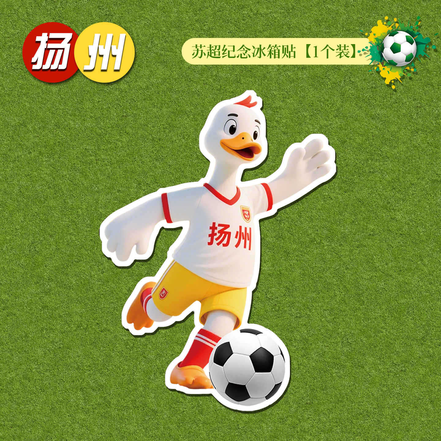 Jiangsu Football League Souvenir Decoration Su Chao Creative Fridge Magnet Cheer Gift Call Brother Nan Commemorative Item