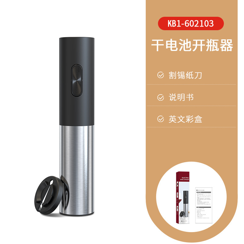 C1款【干电池款】【不锈钢拼ABS】红酒开瓶器+箔刀