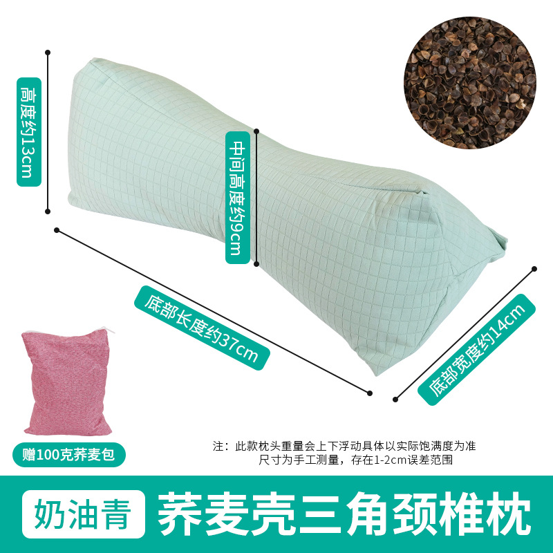 奶青三角枕送100g荞麦包