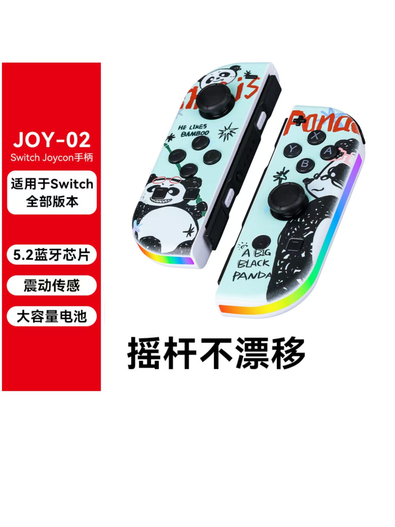熊猫