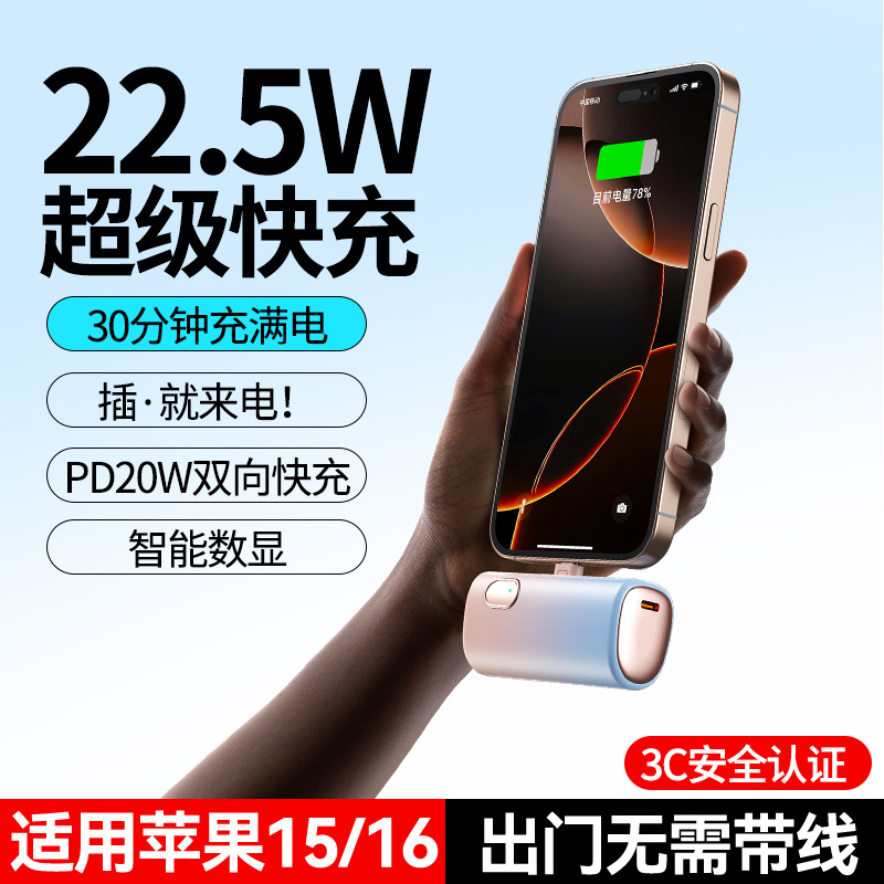 Outdoor 3C Foldable Charging Power Bank Cable Plug Capsule 5000mAh Portable Pocket Mobile Power Supply