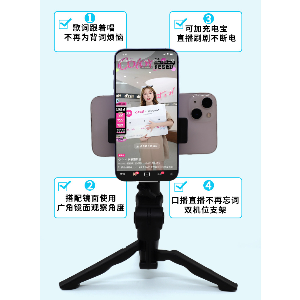Mobile phone teleprompter stand desktop dual-use live broadcast dedicated oral broadcast handheld recording video multi-function phone stand