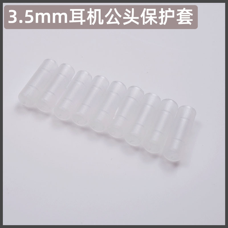 Factory direct earphone plug protective cover 3.5mm pin anti-oxidation cover earphone accessories transparent dust cover
