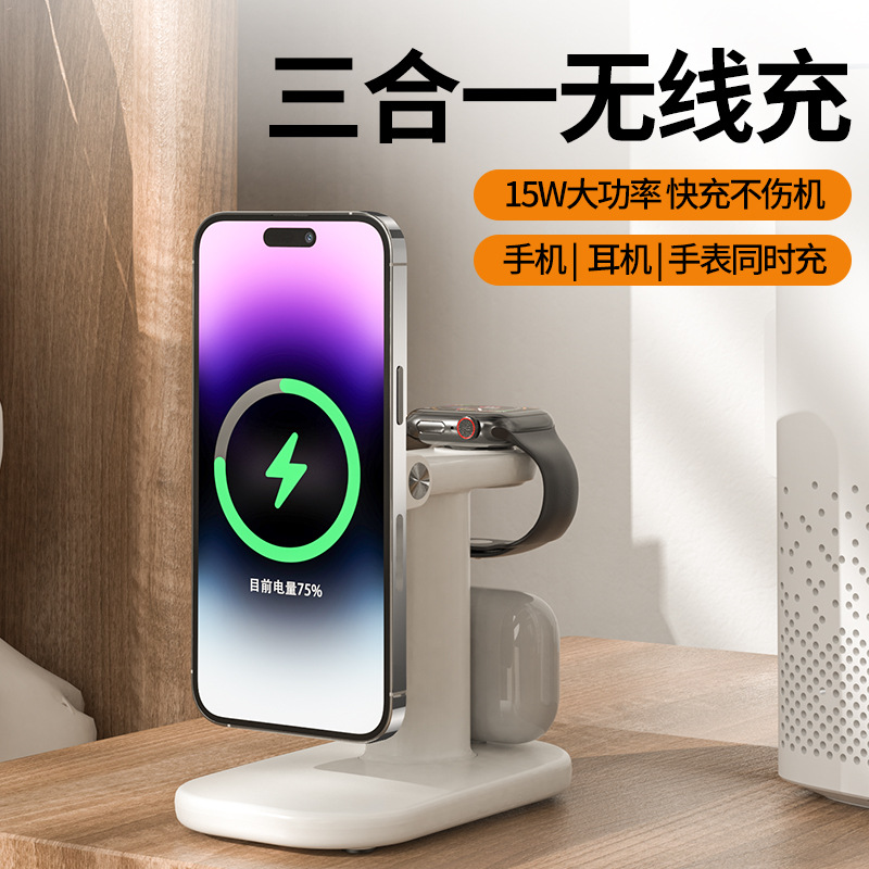 New three-in-one wireless charger, suitable for Apple phone magnetic folding stand 25W fast charge base