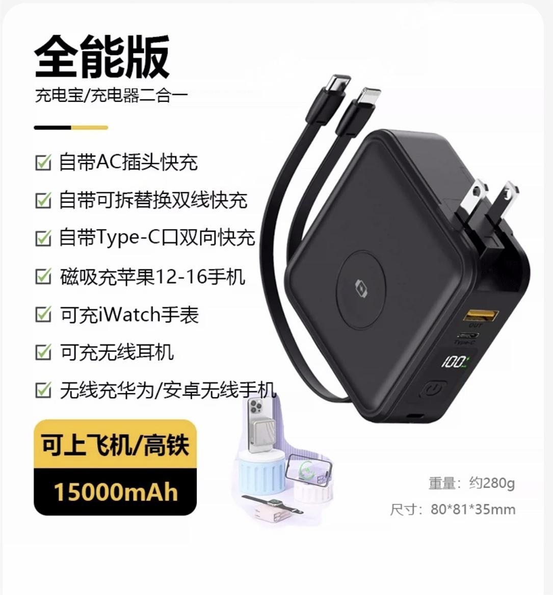 Cable magnetic wireless charging bank can charge watch fast charging plug portable for Apple Huawei mobile power