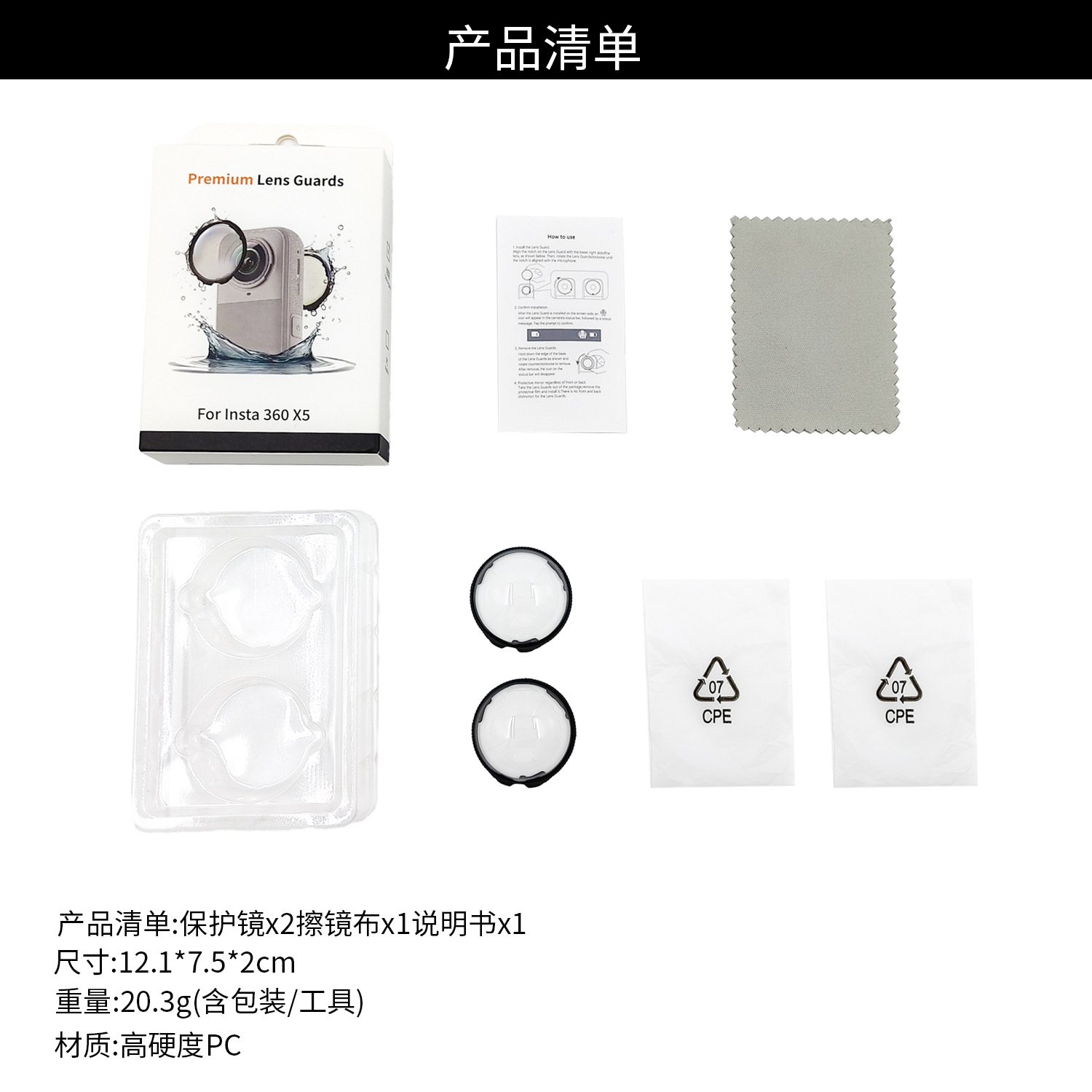Insta360 X5 Protective Lens Tempered Glass Optical PC Protective Lens for Insta360 Panoramic Sports Camera Accessories