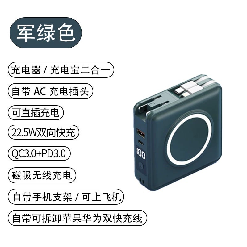 Plug magnetic wireless charging power bank dual fast charging cable PD22.5W hidden stand mobile power 15000