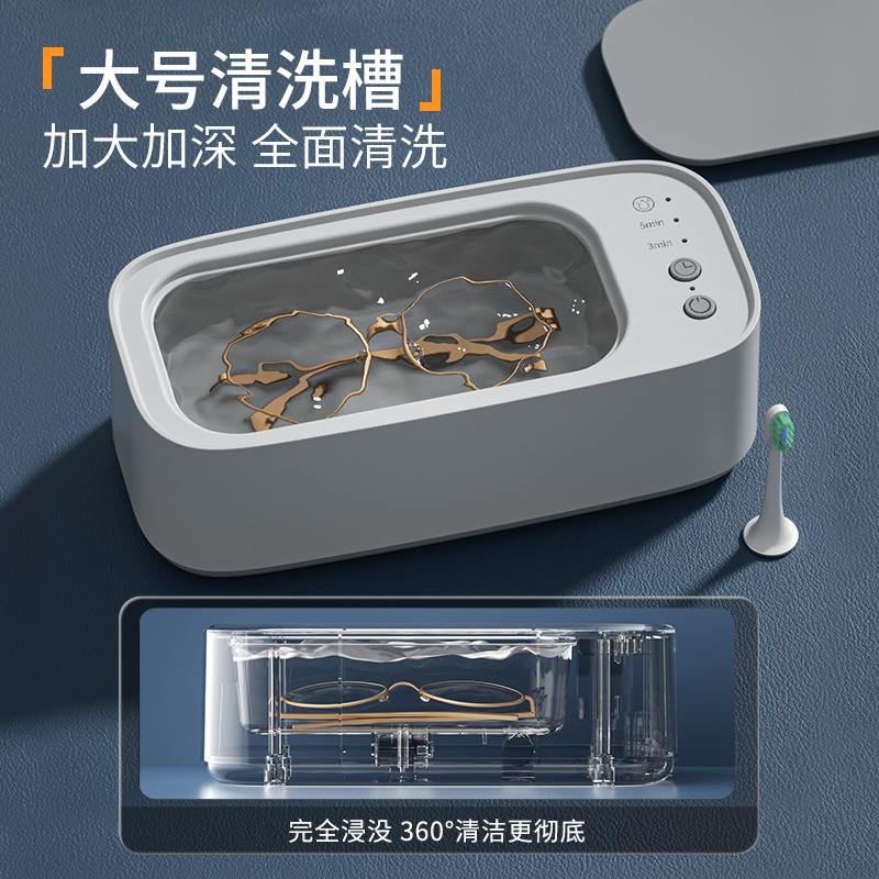 Glasses Cleaning Machine Ultra-High Frequency Fully Automatic Home Cleaning Jewelry Denture Small Portable Invisible Glasses Cleaner