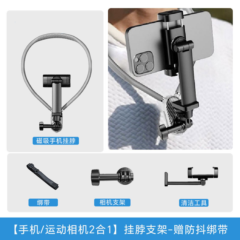 Neck Phone Bracket Shooting Device Chest Neck Wearable First-Person Perspective DJI Action Camera Neck Mount Bracket