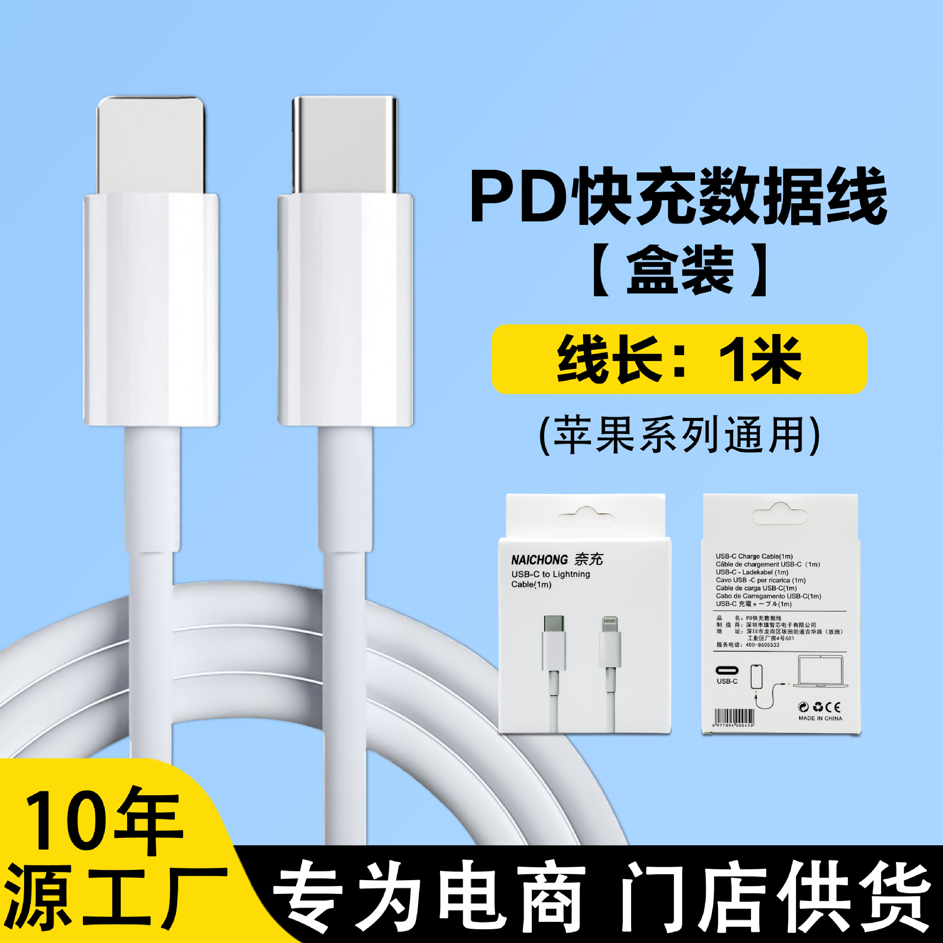 不带包装 · 苹果8-14【1米】快充线