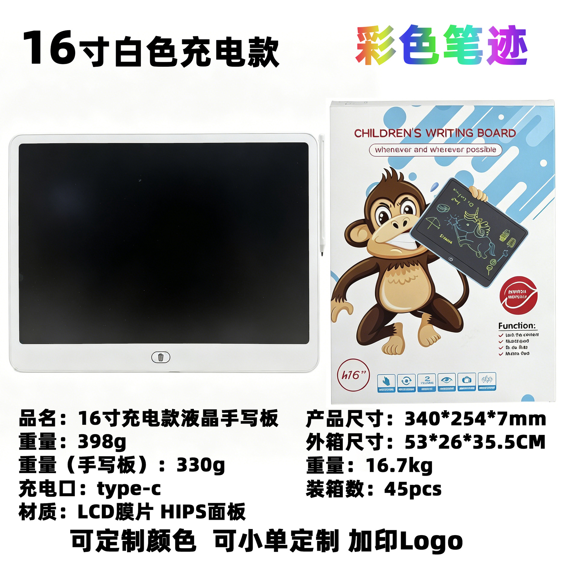 16寸横款充电款-白色-彩屏高亮