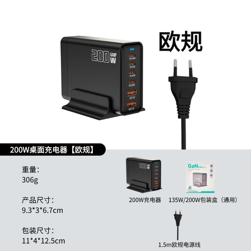 卧式200W黑色 欧规