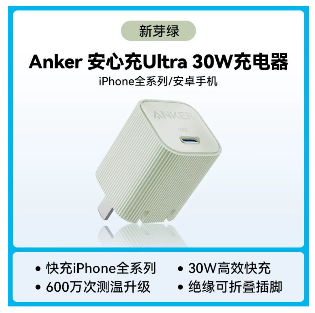 A2337绿色30W