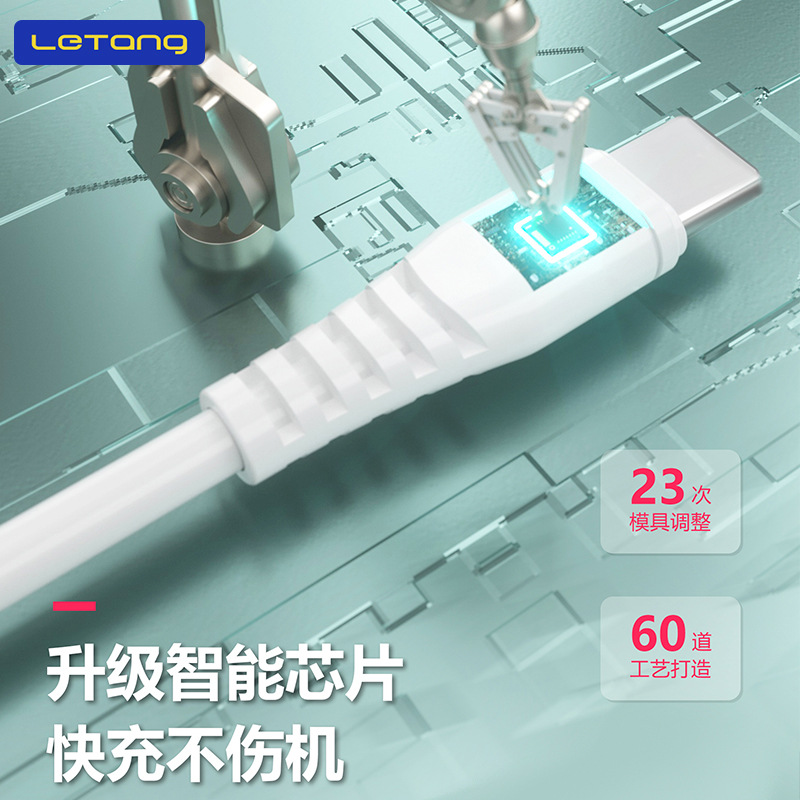 Letang Applicable for iPhone Android Type-C Phone 6A Fast Charging Data Cable Dual Engine Flash Charging Cable
