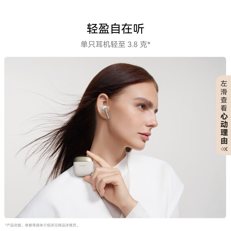 Huawei/HUAWEI FreeBuds SE 3 Wireless Bluetooth Earbuds Ultra-long Battery Life 42 Hours Fast Charging